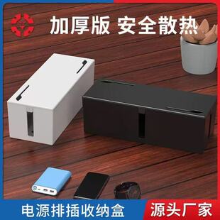 大号插排线板收纳盒桌面拖板插座电源线充电线收纳理线神器加厚款