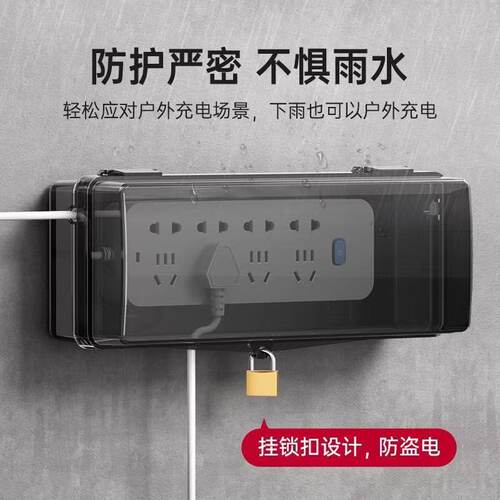 插排防水盒卫生间插座保护罩室外