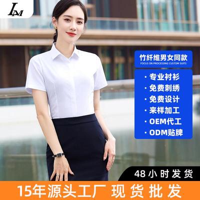男女款衬衫女夏季短袖白色高级感免烫工作服聚酯纤维职业工装