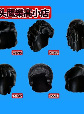 乐购小店积木人仔28694/27066/11254/99242/15503/24775头发帽子