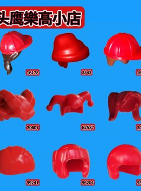 乐购小店人仔配件红色帽子16178/16175/62537/2543/20607/62537