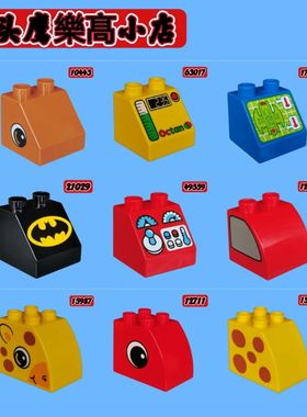 乐购建构德宝大颗粒积木2x2x1.5砖6474印刷件11344砖2x3x2拼插砖