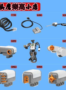 乐购机器人lego EV3 45544核心套装NXT配件传感器遥控器链接线盒