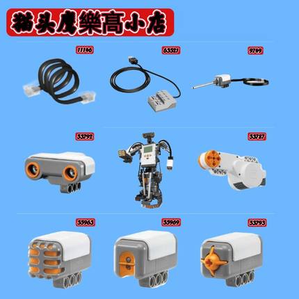 乐购机器人lego EV3 45544核心套装NXT配件传感器遥控器链接线盒