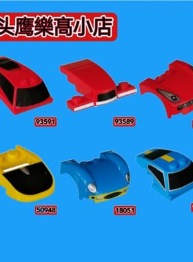 乐购小店40191/40192/40190/40193法拉利配件挡风玻璃 底座引擎盖