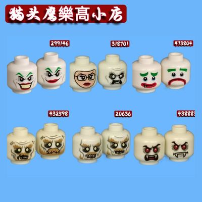 LE正品GO积木配件2013左右老货