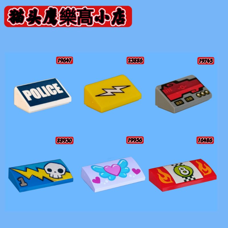 LE正品GO积木配件2013左右老货