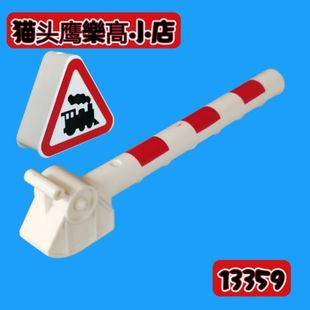 LEGO大颗粒得宝火车轨道10882带红色条纹 14269 13359 乐高路障