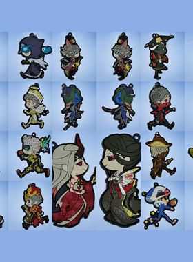 Nsteady lnc日单网易第五人格橡胶书包手机锁匙挂件动漫人物散货