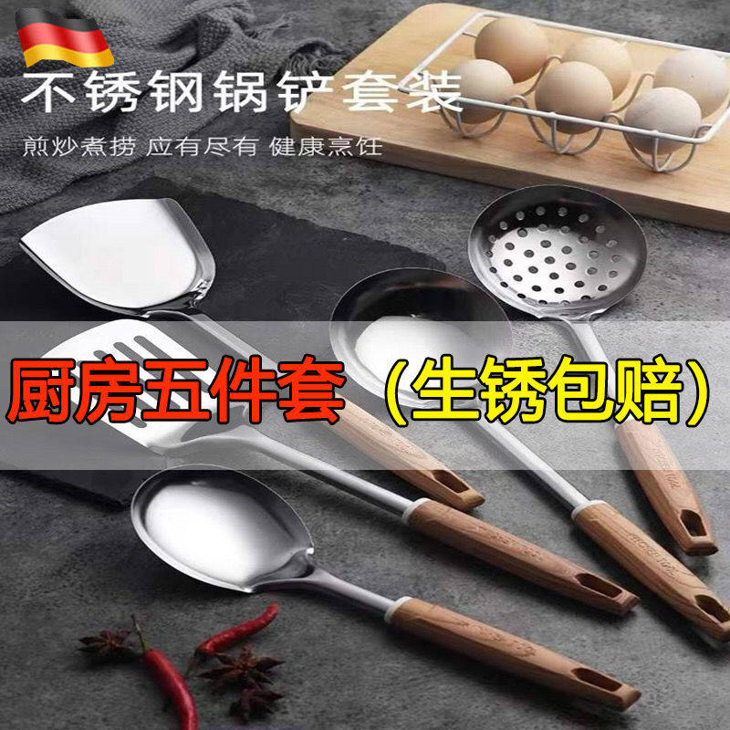 不锈钢加厚锅铲漏勺粥汤勺子煎铲饭勺套装家用厨房用品炒菜五件套,厨房/烹饪用具,全套勺铲,淘宝优惠券,粉丝福利购,淘宝优惠卷