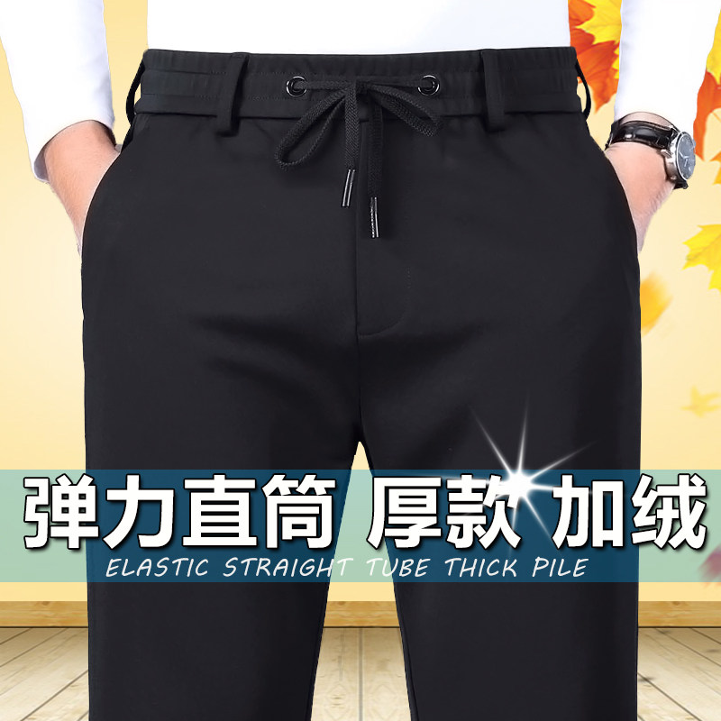 松紧腰休闲长裤男秋冬厚款弹力运动裤加绒加厚免烫宽松直筒男裤子,男装,卫裤,淘宝优惠券,粉丝福利购,淘宝优惠卷