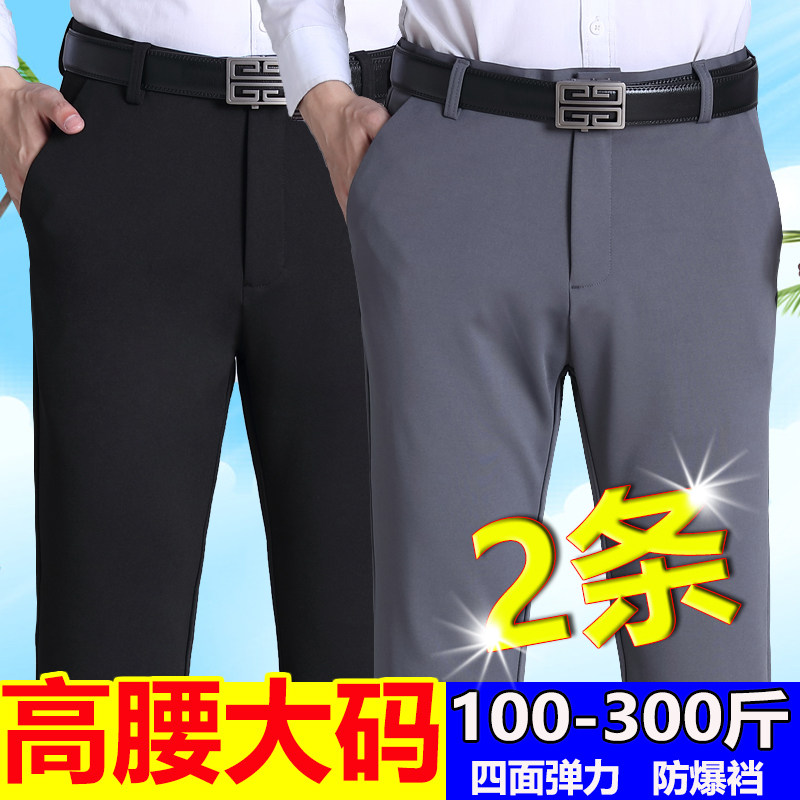 夏季薄款弹力加肥加大码西装裤