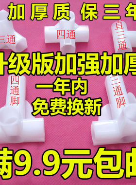 三通接头接口连接件塑料
