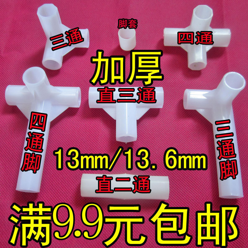 简易布衣柜配件 塑料接头 衣柜接口 鞋架零件卡套零件加厚