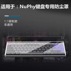 适用于NuPhy Kick75键盘专用防尘罩Air60-HE键盘保护罩Air96-V2电脑键盘防尘罩Halo65-HE键盘专用防尘罩透明
