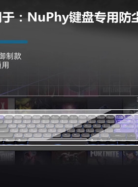 适用于NuPhy Kick75键盘专用防尘罩Air60-HE键盘保护罩Air96-V2电脑键盘防尘罩Halo65-HE键盘专用防尘罩透明
