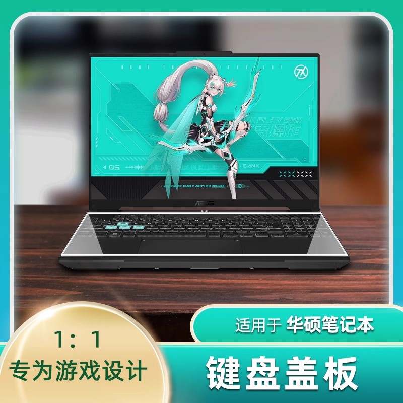适用ASUS华硕天选5pro键盘盖板无畏16透明亚克力垫板天选4笔记本电脑隔板15.6寸全覆盖保护壳16寸枪神7防尘罩