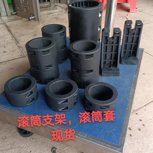 滚筒套电池组专用自动化套筒尼龙套筒支架滚筒托