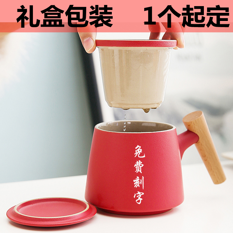 定制红色文化礼品政治生日纪念品送战友领导长辈商务伴手礼杯子