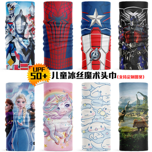 夏季冰丝儿童户外骑行防晒魔术头巾防紫外线运动面罩百变围巾脖套