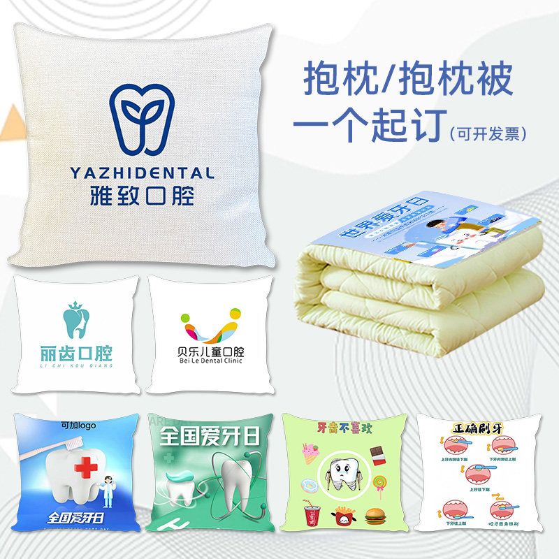 牙齿抱枕定制logo牙科沙发靠垫图片