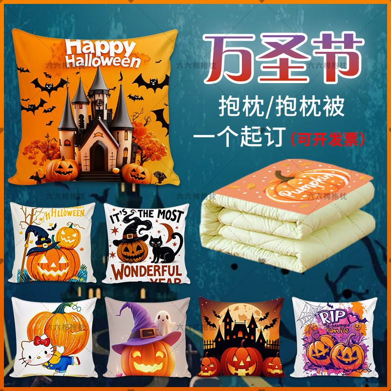 万圣节南瓜毛绒抱枕摆件火鸡幽灵城堡节日客厅沙发装饰靠垫枕头被