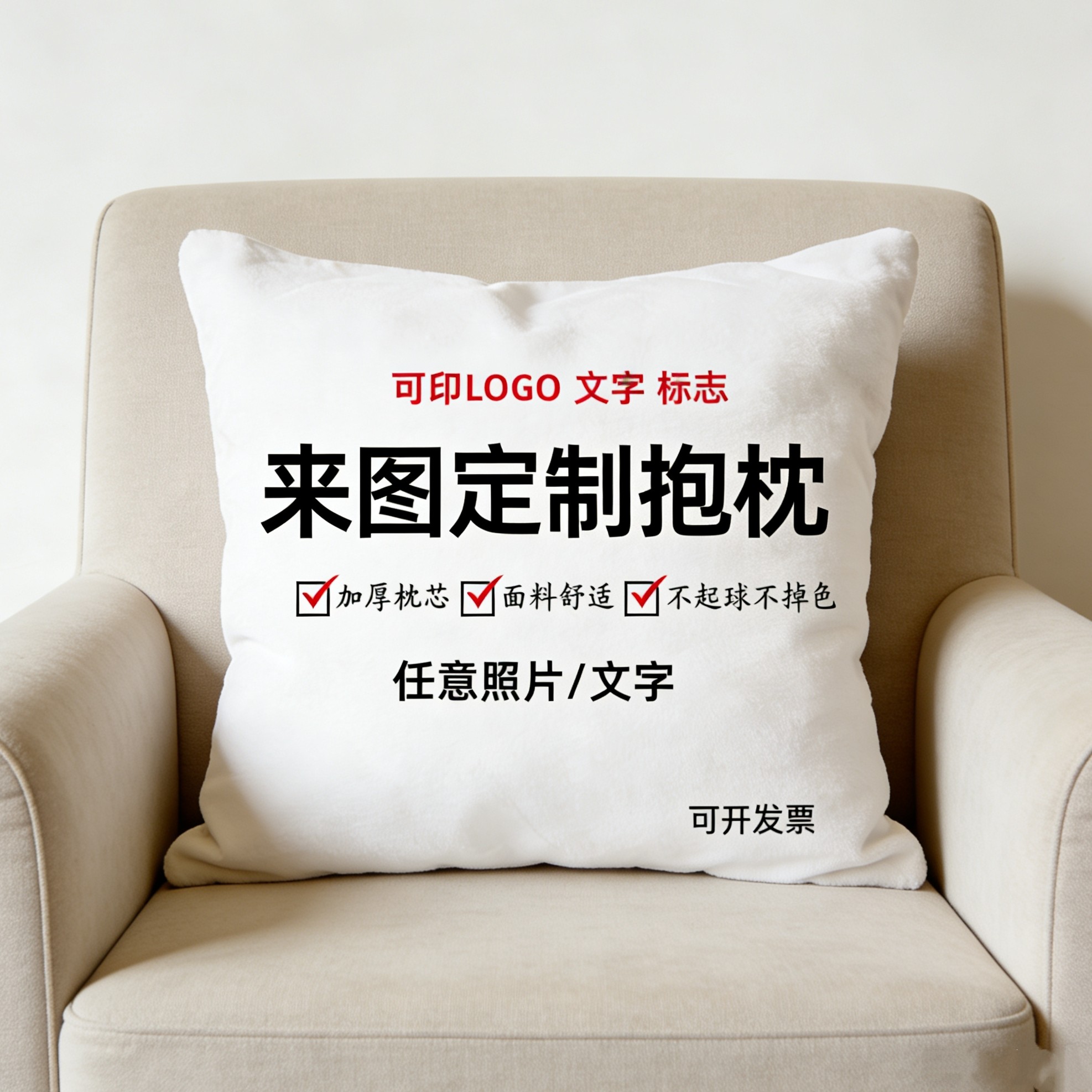 diy抱枕被定制来图定做照片不同双面枕头印真人情侣生日logo靠垫