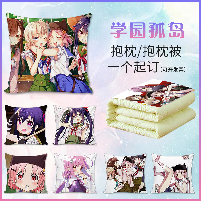 学园孤岛周边抱枕慈姐由纪靠垫