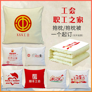 职工之家工会徽抱枕礼品爱心驿站志愿者服务站休息室沙发靠垫枕头