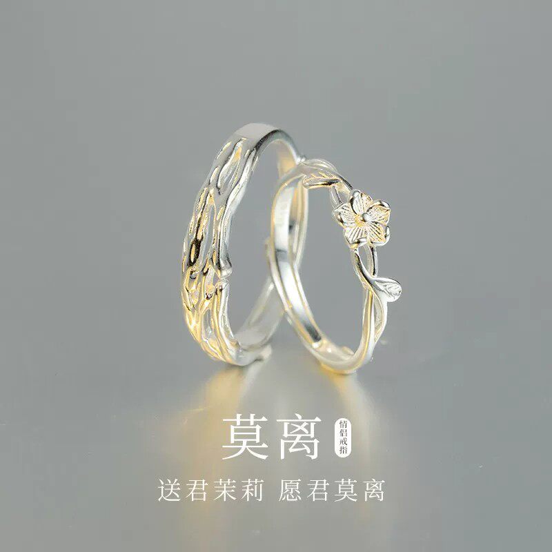 免费刻字莫离S999足银情侣对戒