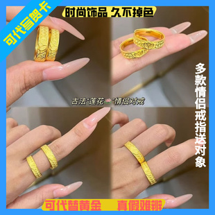 越南沙金古法吉言戒指男女款黄金高颜值结婚纯金对戒七夕婚嫁礼物