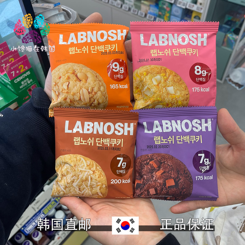 韩国直邮LABNOSH高蛋白低卡曲奇饼干40g白巧柑橘味双倍巧克力味道