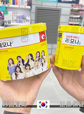 韩国直邮lemona庆南女团维生素C防弹少年团BTS维他命VC粉冲剂提升