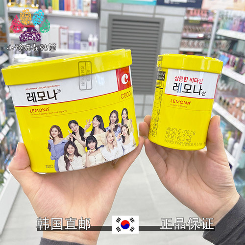 韩国直邮lemona庆南女团维生素C防弹少年团BTS维他命VC粉冲剂提升