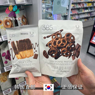 韩国直邮DELIGHT PROJECT零食低卡巧克力豆蝴蝶饼干条办公室零食