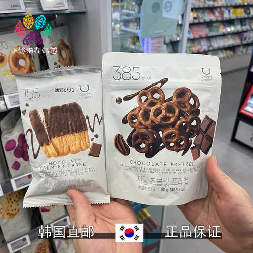 韩国直邮DELIGHT PROJECT零食低卡巧克力豆蝴蝶饼干条办公室零食