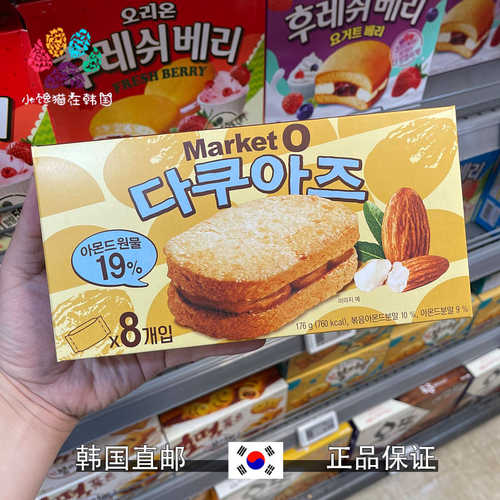 韩国直邮orion好丽友market0松软法国传统饭后甜点零食176g/盒8块