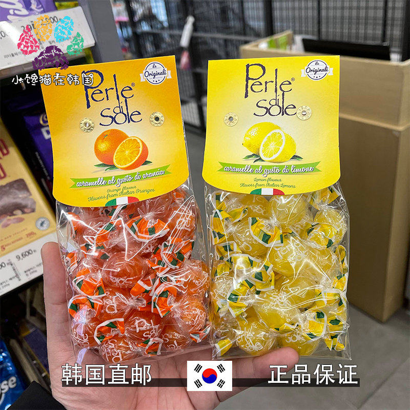 韩国直邮perledisole意大利珍珠型柠檬橙子味水果糖酸甜休闲零食