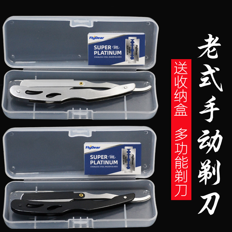 手动老式剃光头刮胡刀图片