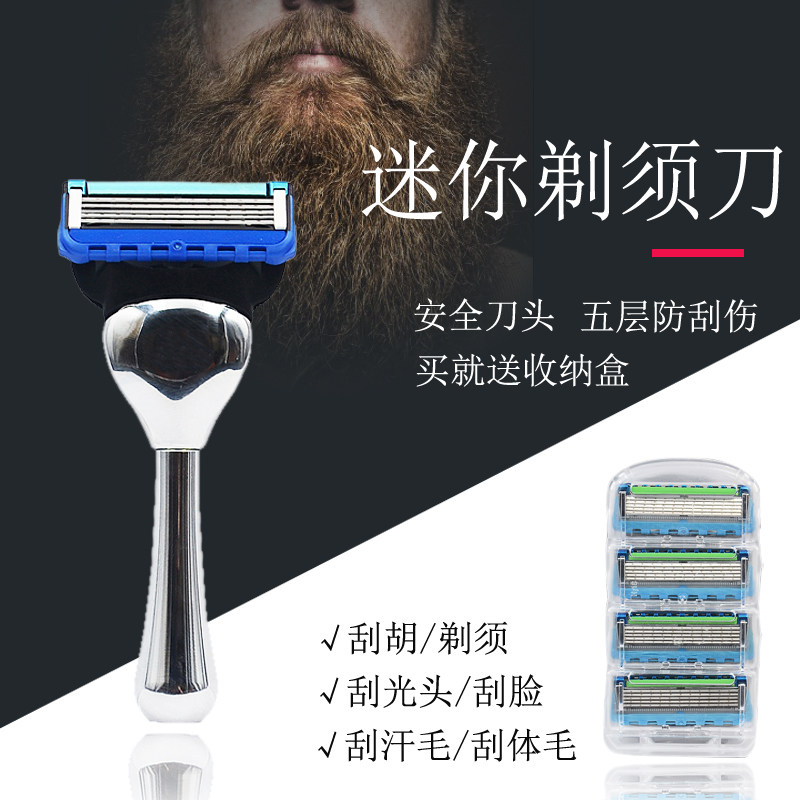 老式刮脸手动剃须刀图片