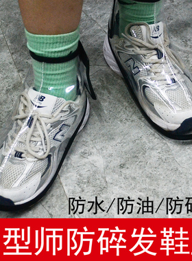 发型师防碎发鞋套理发师防头发渣神器美发店发廊专用剪发美发工具