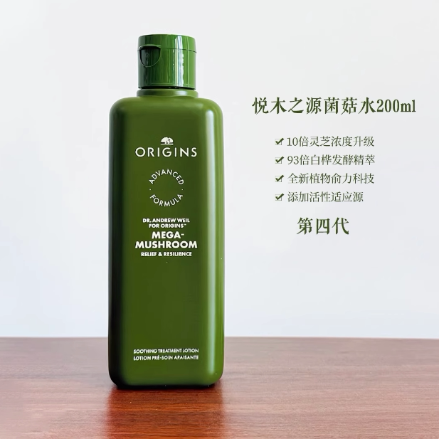 Origins悦木之源菌菇水灵芝焕能精华爽肤水200ML消痘镇定保湿清爽