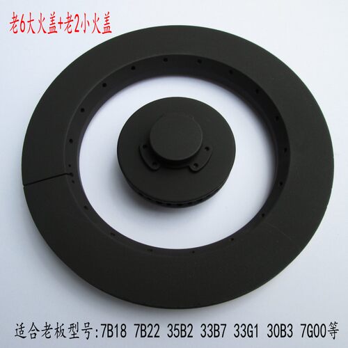 涨园诚适用于帅康燃气灶配件铜盖