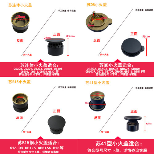 适用于苏泊尔燃气灶配件火盖M17