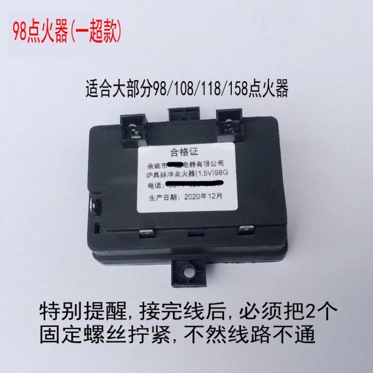 适合帅康煤气灶燃气灶具脉冲点火器天然气灶配件1.5V脉冲打火器