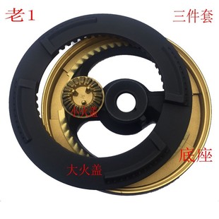 9G66炉头9B11分火器 9G65 适合老板燃气灶配件9B26 9B25火盖9G25