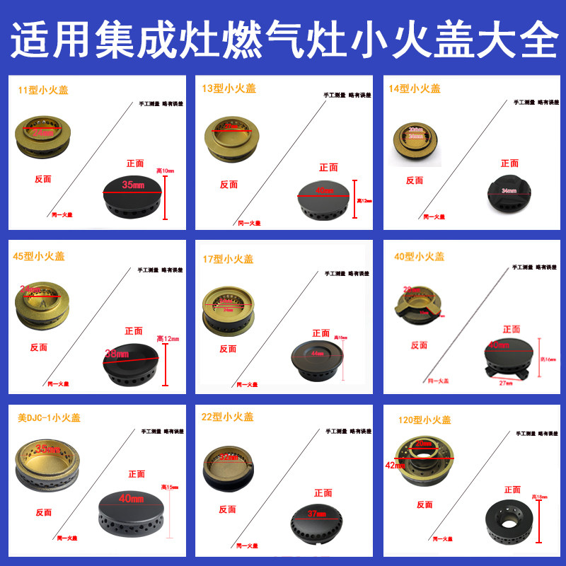 适用于美大集成灶小火盖灶具炉芯小火帽奥田森歌普森板川黄铜配件图片