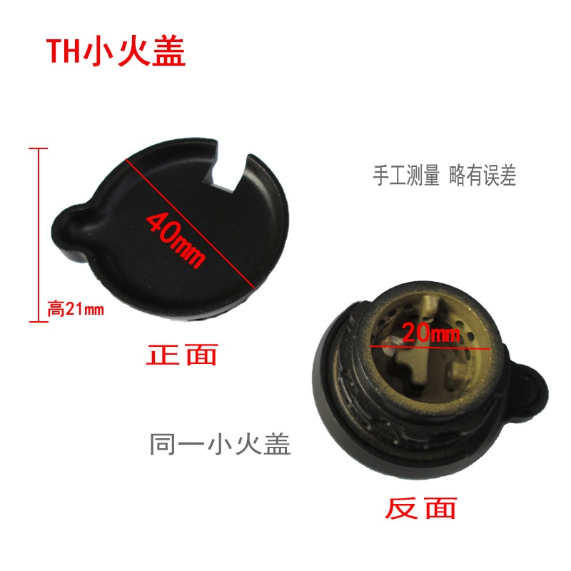 适用方太煤燃气灶具配件TH2G铜芯分火器TH28B小火盖HT8BE.S炉头帽-封面