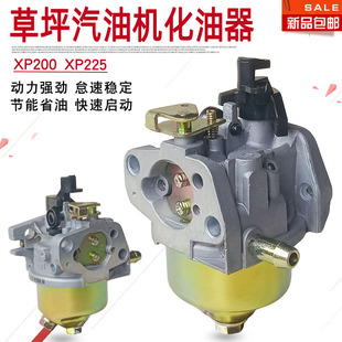 适用于宗申小白龙微耕机配件XP200 XP225草坪机船外机系列化油器
