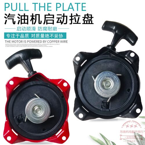 森林消防泵QB260手拉盘